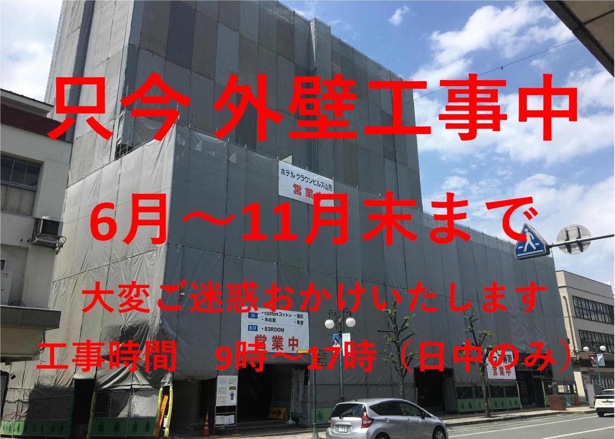 Hotel Crown Hills Yamagata Yamagata  Eksteriør bilde