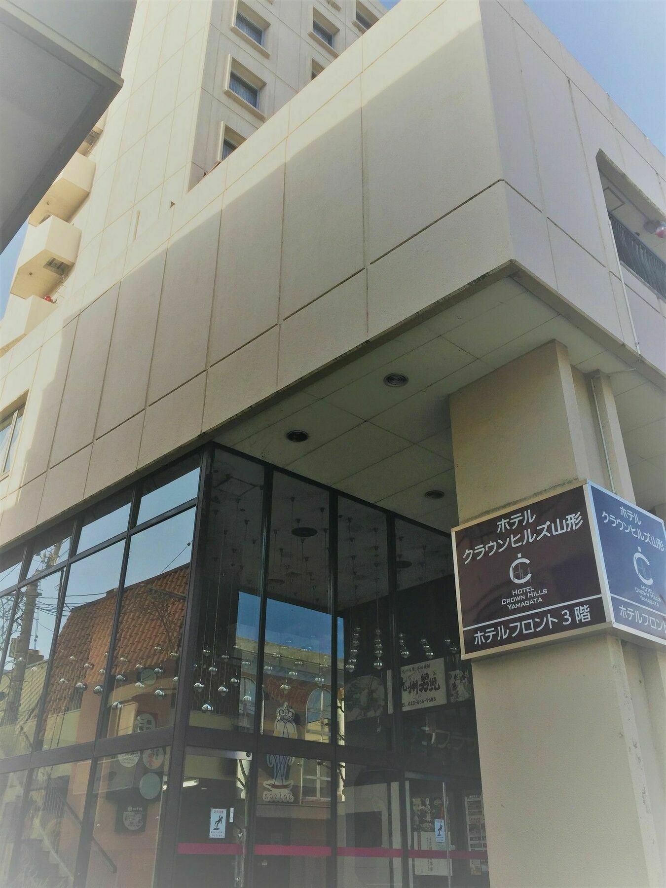 Hotel Crown Hills Yamagata Yamagata  Eksteriør bilde
